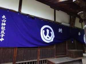 神社幕・ハッピ　御見積もり致します。