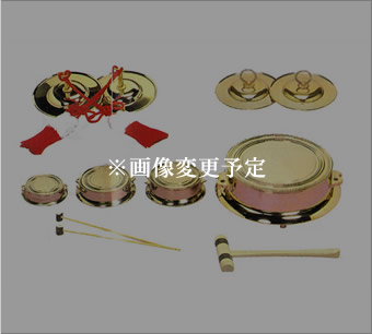 各種鳴物類